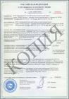 Сертификат КС, КДСа-3000, ЛС, ЛЛ